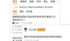 青岛新闻网爆料吧,聚焦岛城热点，解码民生故事