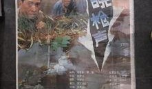 拂晓枪声在线观看,战火中的青春岁月