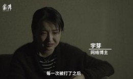 暴躁先生前妻爆料视频