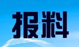 浙江省新闻爆料热线电话,倾听民声，守护舆论监督前沿
