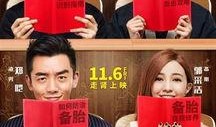 前任2在线观看,再见前任在线重温，回忆甜蜜与泪水的爱情故事