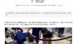 益阳市媒体爆料事件最新,真相背后引关注